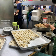 北投 阿財鍋貼水餃專賣店