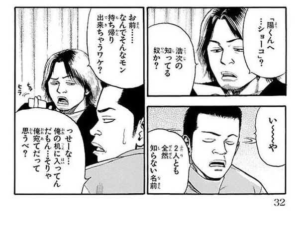 ホラー漫画 バレンタインの日に 机に入っていたチョコレート しかし 宛名は知らない男になっていて 不安の種 第2話 Trill トリル