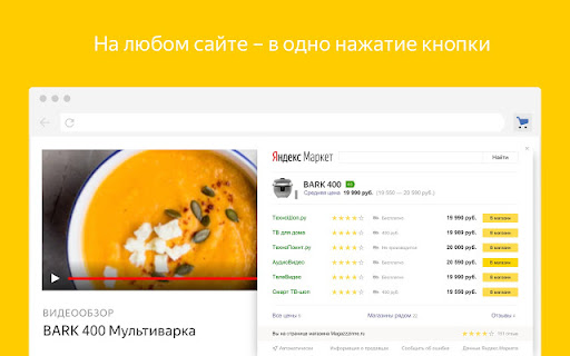 Helper Yandex Market