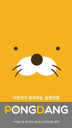 퐁당 어린이동영상 모음