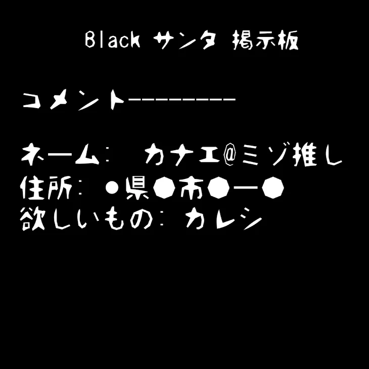 「ダークネスクリスマス」のメインビジュアル