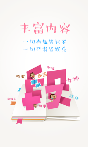 安徽卫视啊呦on the App Store on iTunes - Apple