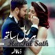 Download Harpal Sath - Urdu Romantic For PC Windows and Mac 1.8