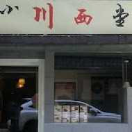 小川西堂(台大店)