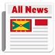 Download Grenada All News For PC Windows and Mac 1.0