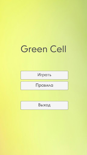 Green Cell