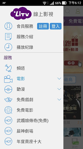 免費下載娛樂APP|LiTV線上影視-看電視追劇神器 app開箱文|APP開箱王