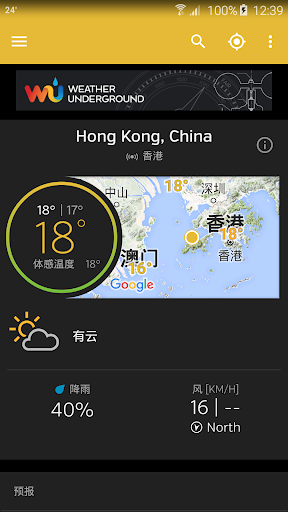 免費下載天氣APP|Weather Underground：預測、衛星地圖 app開箱文|APP開箱王