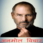 Steve Jobs अनमोल विचार 2.0 Icon