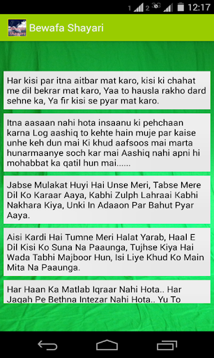 Bewafa Shayari