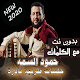 مع الكلمات جلسات طرب حمود السمه بدون نت طرب عود Download on Windows