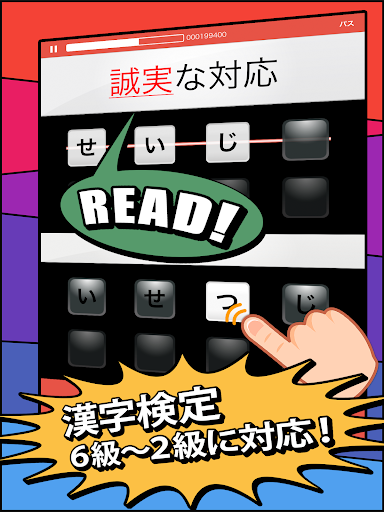 Updated 漢字検定 漢検漢字チャレンジ 2級 準2級 3級 4 6級 Pc Android App Mod Download 21