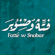 Download Fatte w Snoubar مطعم فته وصنوبر For PC Windows and Mac 1.0