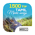 1500 Old and Latest Tamil Movie Songs1.0.0.12