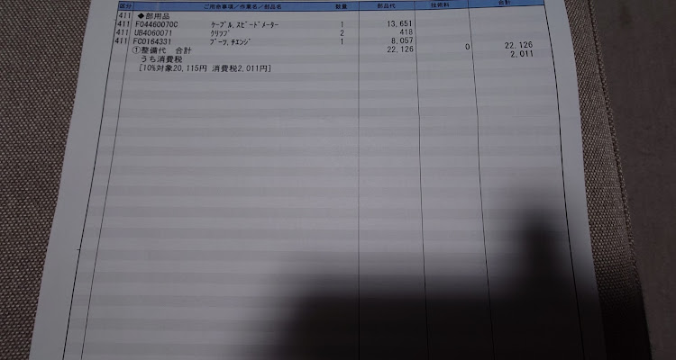 RX-7のFC3S RX-7・FC3S 後期・カッコイイFC保存会・生産終了部品・DIYに関するカスタム事例の投稿画像25枚目