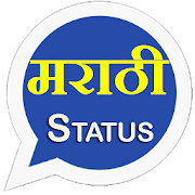 Marathi Status for whatsapp  Icon