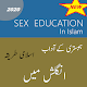 Download Sex Education :Islamic Shadi Shuda-Khasoosi Masail For PC Windows and Mac