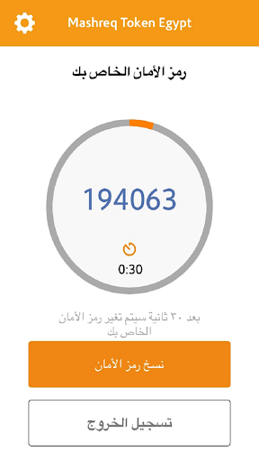 Screenshot Mashreq Token Egypt