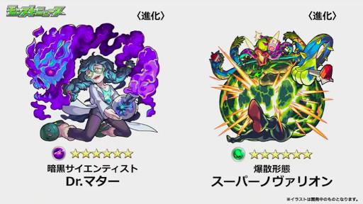 モンスト Dr マター どくたーまたー の最新評価 適正と運極おすすめ度 モンスト攻略wiki