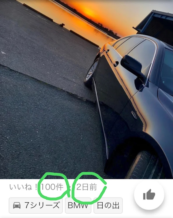7シリーズのBMW・初日の出・2月に関するカスタム事例の投稿画像1枚目