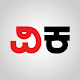 Vijay Karnataka App: Latest Kannada News App Download on Windows