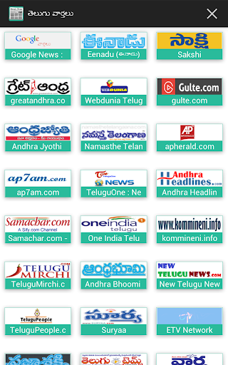 Telugu News - All Newspapers