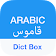 Arabic Dictionary & Translator icon