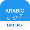 Arabic Dictionary & Translator 6.0.9 APK ダウンロード