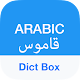 Arabic Dictionary & Translator Download on Windows