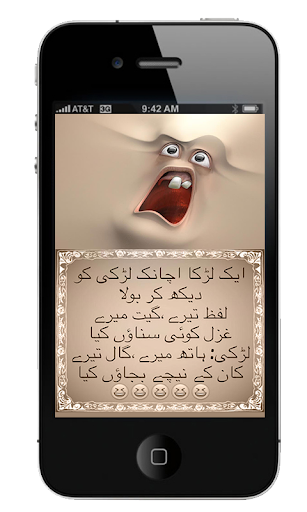 Urdu Latifay: Jokes