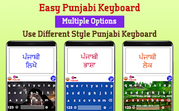 English to punjabi typing apk