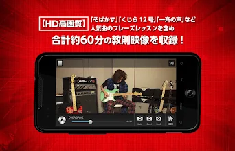 Takuyaが教えるギター レッスン Google Play のアプリ