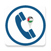 Palestinian Numbers Directory 25.1.2017 Icon