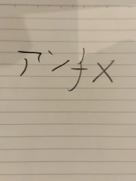 アンチされてた時の国の反応