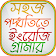 A to Z english grammar bangla  icon