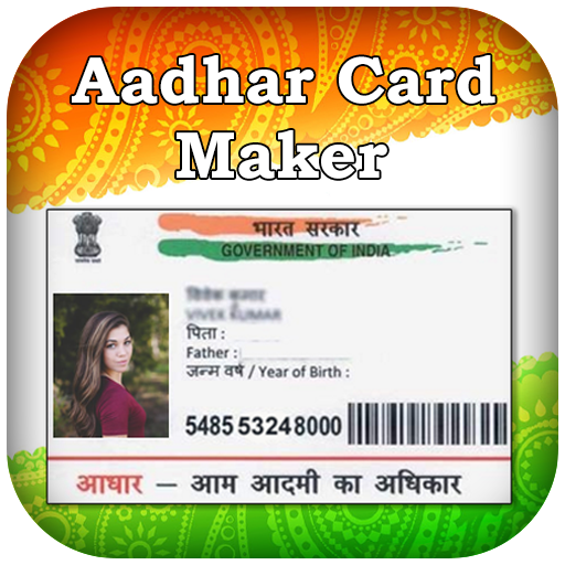 aadhar card making machine