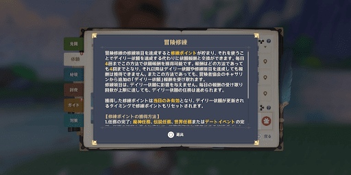 2章3幕クリアか冒険ランク35で解放