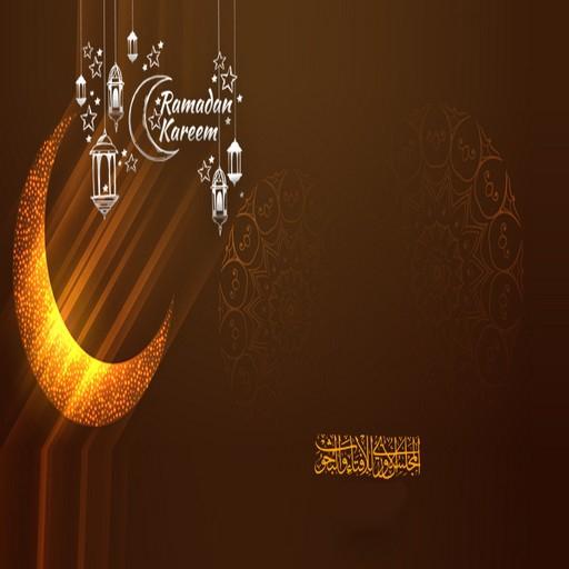 أدعية رمضان متحركة 2020