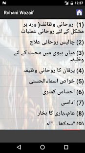 Rohani Wazaif - náhled