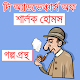 Download দি আডভেঞ্চার্স অফ শার্লক হোমস For PC Windows and Mac 1.0