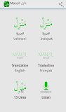 Manzil | Ruqyah