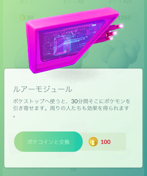 ポケモンgo 花びらが舞っているポケストップの特徴