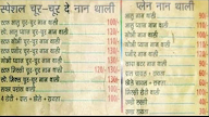 Moolchand Chur Chur Naan & Paratha Since 1979 menu 1