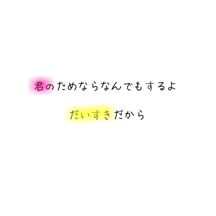 「カタオモイ😳４話」のメインビジュアル