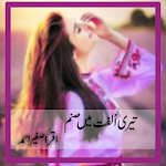 Cover Image of Download Tere Ulfat Mein Sanam - Best Novel By Iqra Sageer 1.3 APK