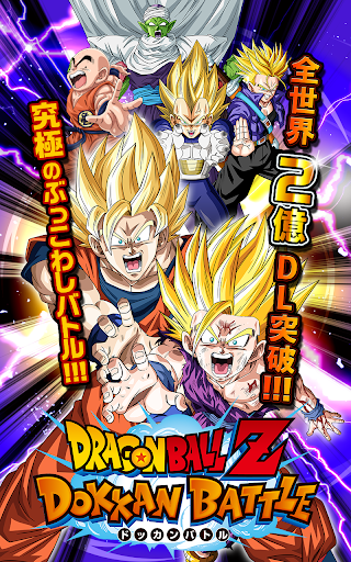 Dragon Ball Z Dokkan Battle