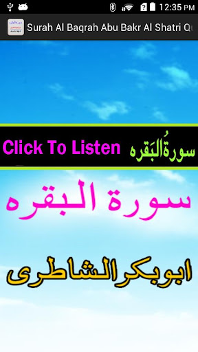 Mp3 Surah Baqrah Audio Shatri