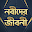 nobider jiboni - নবীদের জীবন কাহিনী Download on Windows