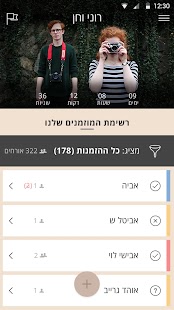 How to mod Easy2Give - אישורי הגעה לאירוע 1.04 mod apk for pc