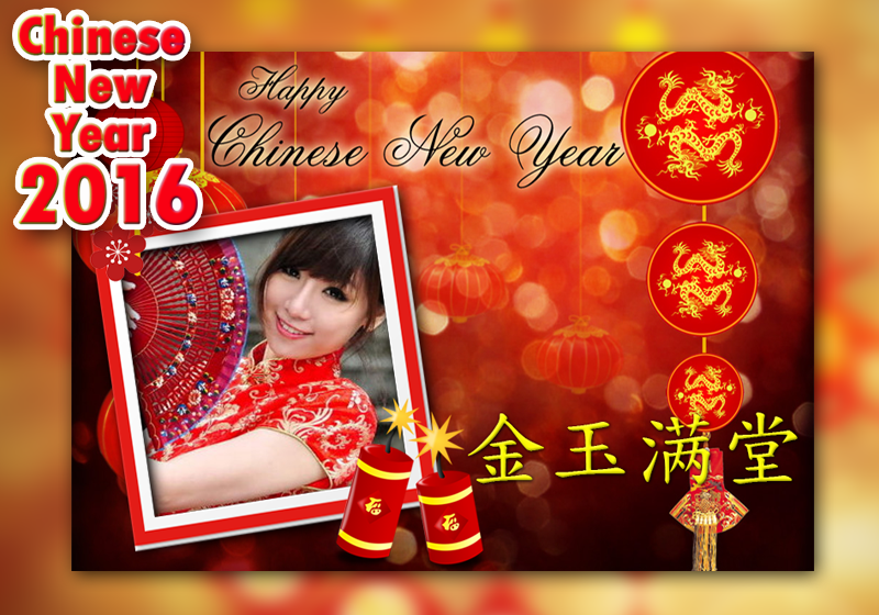   2016 Chinese New Year Frame HD - 螢幕擷取畫面 